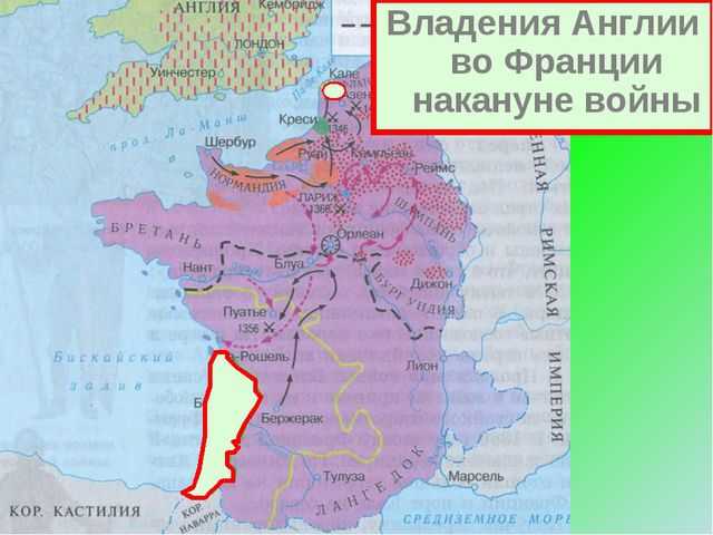 Реферат: Герцогство Аквитания